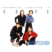 Beyond - Topic