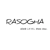 රසෝඝ - RASOGHA