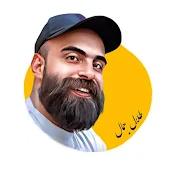 طلال جمال - Talal Jamal