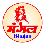 Mangal Bhajan