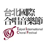 台北國際合唱音樂節 Taipei International Choral Festival