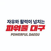 대구시정뉴스