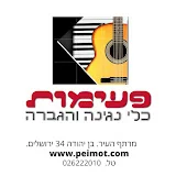 פעימות המרכז לתיפוף וכלי הקשה אייב דורון