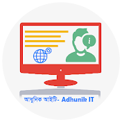 Adhunik IT আধুনিক আইটি