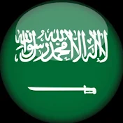 الكورة السعودية