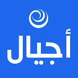 شبكة أجيال الإذاعية Ajyal Radio Network