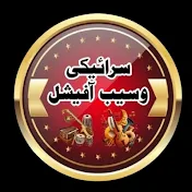 Saraiki vaseeb official