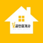 양평전원주택전문채널 - 길공인중개사