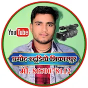 Pramod Studio Shikarpur