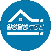 알쏭달쏭부동산