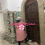 لمسات أمل مع 