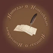 Humraaz-o-Humsukhen