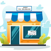 TM iranians | تیم ایرانیان