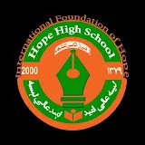 Hope High School لیسه عالی امید