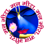 Mann Meera Bhajan Sangeet