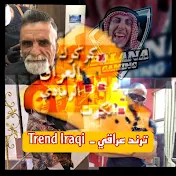 ترند عراقي ـ Trend Iraqi