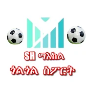 SH ማእከል ጎልጎል ስፖርት(ዜና ስፖርት)