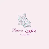 patron _باترون