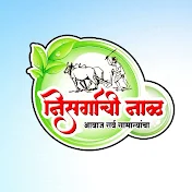 निसर्गाची नाळ