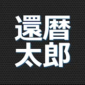 60才からの再就職@シニアライフ