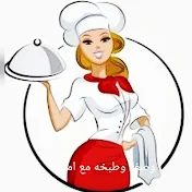 وصفة وطبخه مع امل    Recipe and Cook with Amal.