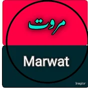 Marwat مـــــروت