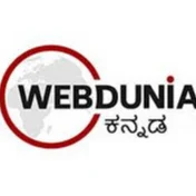 Webdunia Kannada
