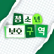 청소년보호구역_법무법인동주