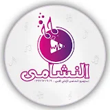 استوديو النشامى للإنتاج الفني