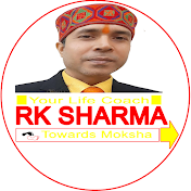 RK Sharma | आर. के. शर्मा