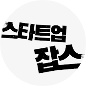 스타트업잡스 StartupJobs