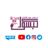 كبسولة صحة مع د/علي عبد الفتاح