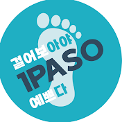 1paso_빠소