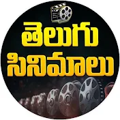 Telugu Cinemalu