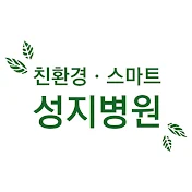 성지병원TV