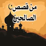 قصص كرتون اسلامية هادفة