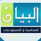 شرح برنامج البيان