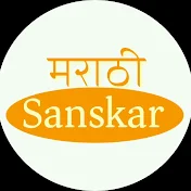 Marathi Sanskar 2