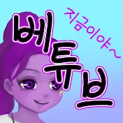 베럴Better