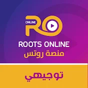 منصة روتس - Roots Online