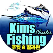 Kims fishing / 고피싱