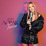 Ani Lorak - Topic