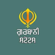 Gurbani Katha