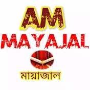 আমলিয়াত মায়াজাল Amoliat Mayajal