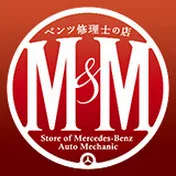 ベンツ修理士の店 M&M