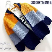 بيت الكروشيه مع منى ايوب crochet Mona ayob