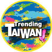 潮台灣Trending Taiwan