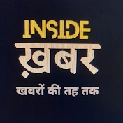 Inside खबर