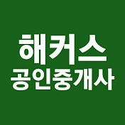 공인중개사·주택관리사 단기합격 1위 해커스