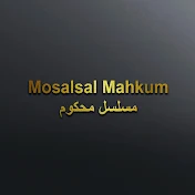 Mosalsal Mahkum - مسلسل محكوم